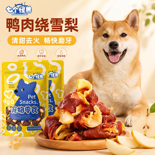 七个怪兽鸭肉缠雪梨磨牙零食