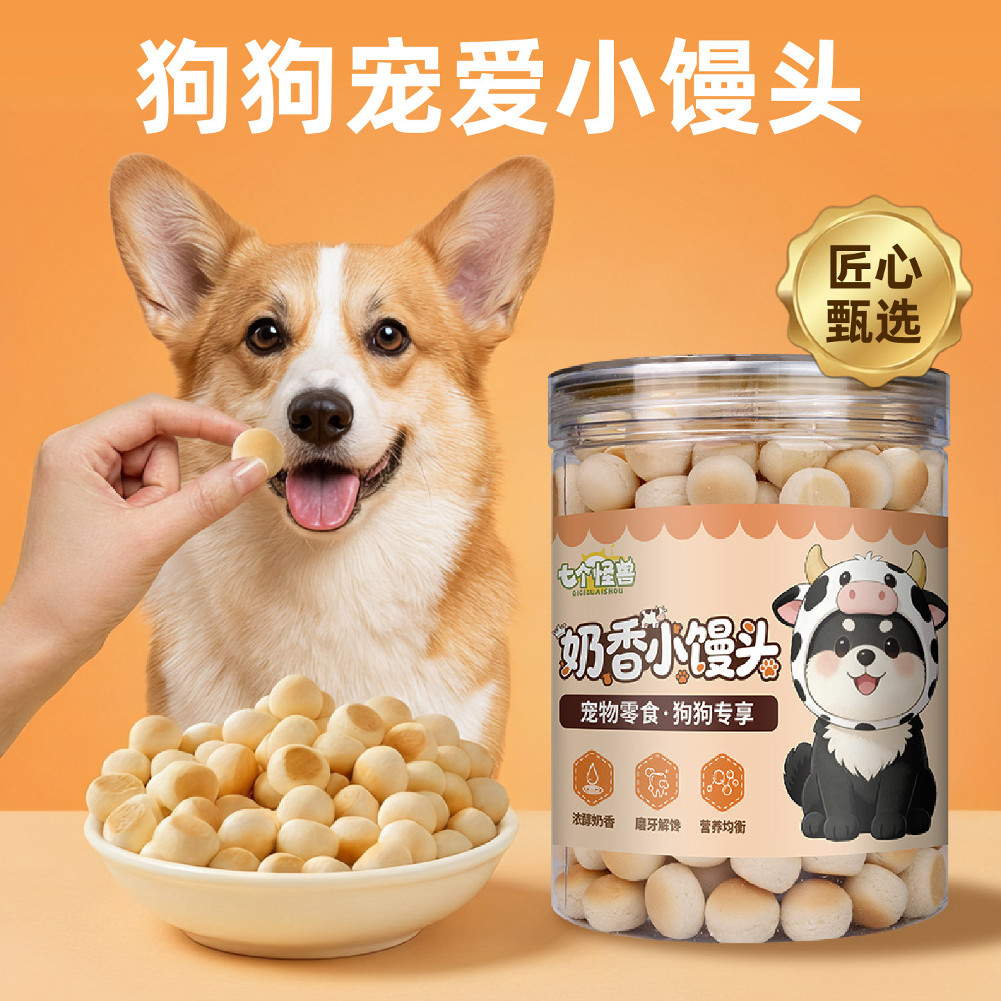 狗狗零食小馒头饼干磨牙棒泰迪小狗两个月小型犬宠物幼犬训练奖励