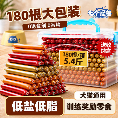 七个怪兽狗狗火腿肠磨牙棒泰迪猫咪补钙小型犬香肠整箱拌狗粮零食