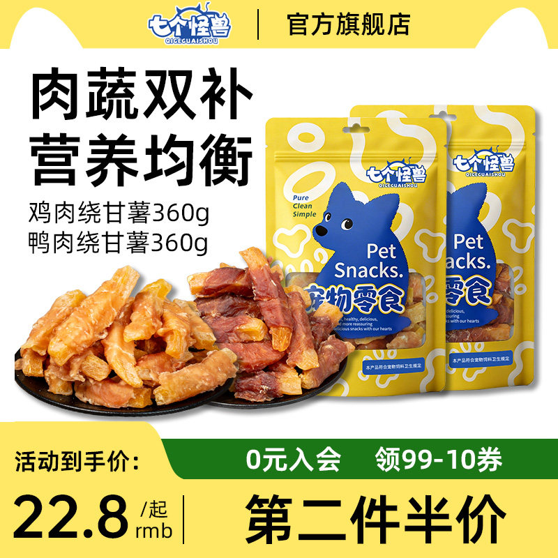 现货狗鸡肉干绕红薯鸭肉泰迪G小型犬宠物磨牙棒鸡胸肉幼犬