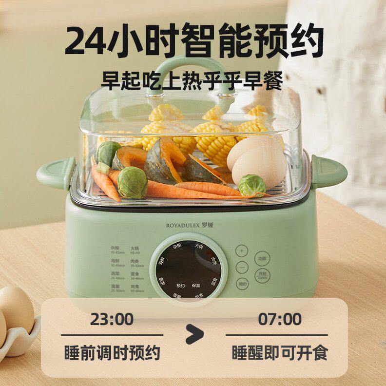 甄选礼品罗娅煮蛋器电蒸锅家用三层大容量电蒸笼保温预约定时蒸锅