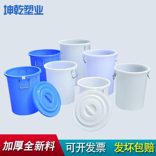 甄选加厚塑料水桶 带盖储水圆桶蓝色白色酿酒桶发酵化工桶50-280L