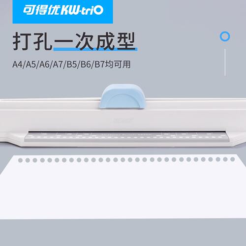 甄选可得优KW-TRIO9930K打孔器30孔活页夹打洞器打孔器手动A4打孔