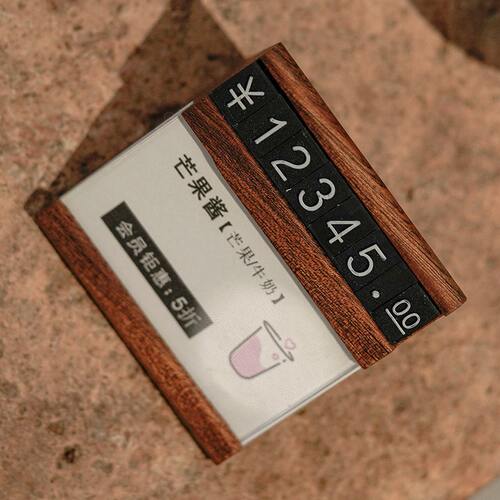 甄选实木两用价格展示牌档商品信息展示标价牌木质价格标签牌标价