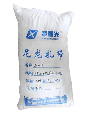 甄选5*300*3.6mm150条/包1件50KG 18元/kg 约256包厂家直销尼龙扎