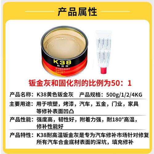 甄选K38钣金灰耐温汽车原子灰纤维灰级腻子膏快干通用补土固秦之