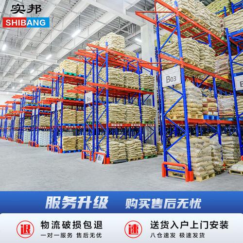 甄选实邦仓储货架库房托盘式货架大型立体工业五金仓库横梁式重型