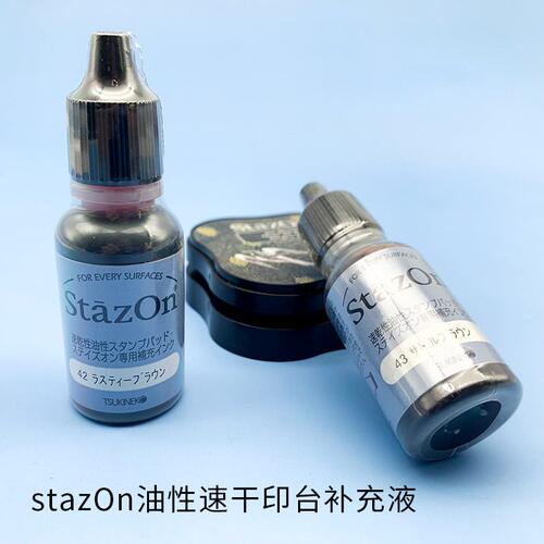 甄选（SZR）月猫StazOn油性快干涂料猪猪sz印台补充印油 szm补充