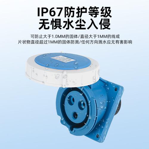 甄选上丰32A航空工业暗装斜座SFN-4232 4242 4252防水不防爆IP67