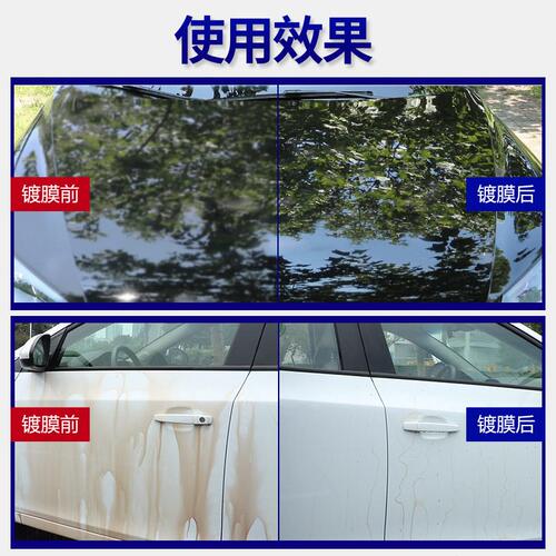 甄选能汽车漆面镀膜剂水激活快速镀膜液纳米镀膜剂镀晶喷雾封釉养