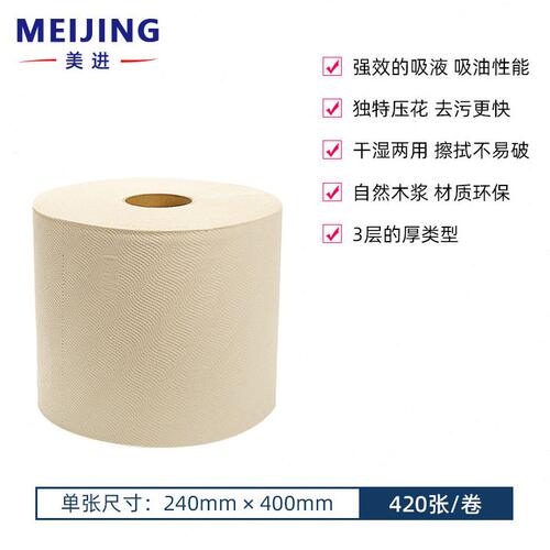 甄选金佰利WYPALL L30工业擦拭纸83030 3层大卷式 2卷每箱