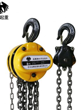 甄选链条手动葫芦加厚一体壳圆1/2/3/5/10吨tx3/6米倒链手拉葫芦