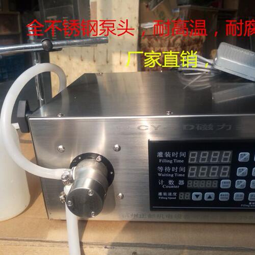 甄选蜡烛酥油液体定量冰晶精油风油精灌装机花露水灌装机CY-1D