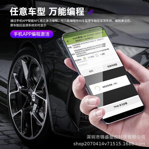 甄选可编程胎压NFC万能通用型内置胎压传感器双频二合一传感器