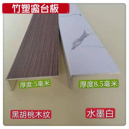 甄选窗台板装饰家装窗套门套包窗包墙护角阳台垭口护墙板发货