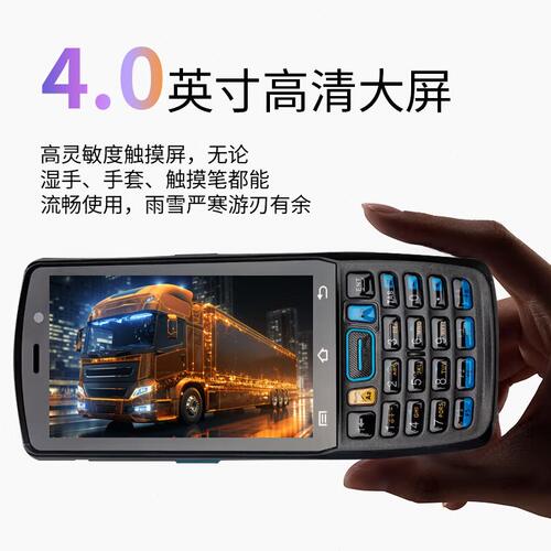 甄选优博讯DT40SE手持数据终端pda工业条码采集器蓝牙盘点机无线
