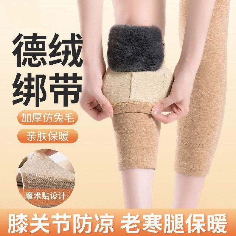 甄选德绒护膝加绒加厚保暖绑带防滑长款女士膝盖护套冬季防寒护关