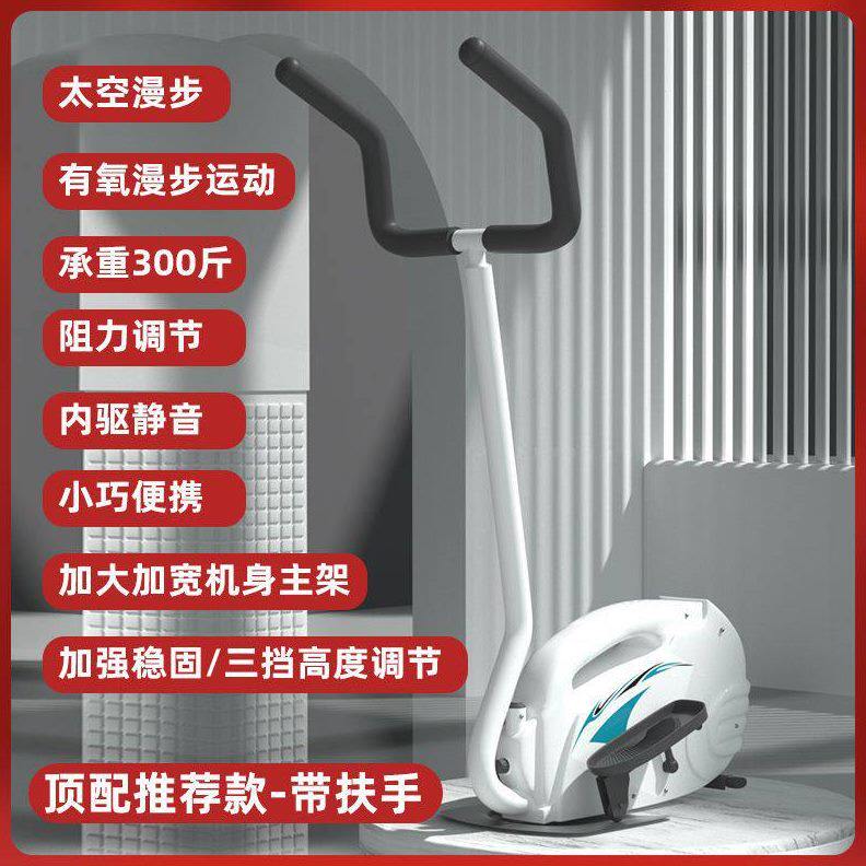 甄选EXd椭圆机家用健身器材小型室内静音迷你踏步机跑步太空漫步