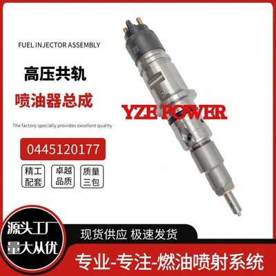 甄选0445120177喷油器总成5254261适用于QS4.5 QSB6.7发动机 全新