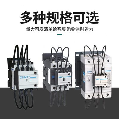 甄选CJ19切换电容器接触器380V无功补偿交流接触器厂家现货