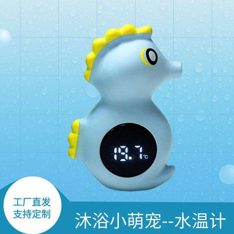 甄选儿童洗澡水温计可爱卡通造型浴室玩具洗澡安全漂浮防水温度计