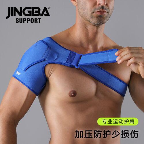 甄选JINGBA运动护肩加压可调节肩膀带运动绑带防护肩拉伤护具