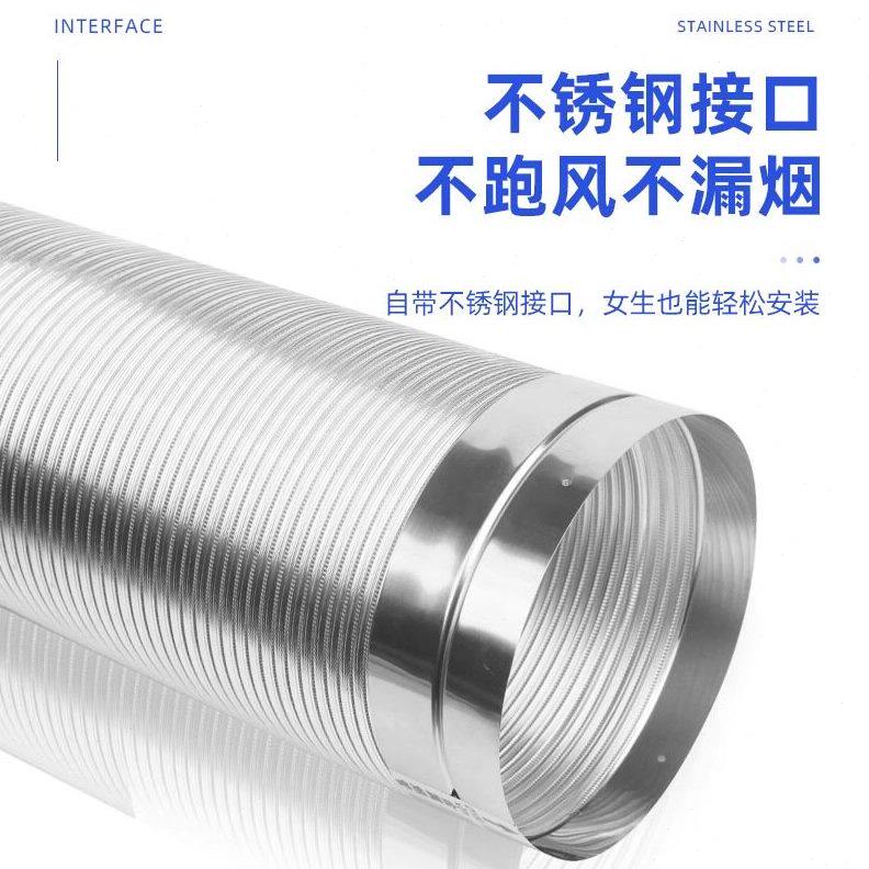 甄选抽油烟机排烟管厨房油烟通风管排气管通用配件纯铝排风管加厚