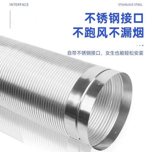 甄选抽油烟机排烟管厨房油烟通风管排气管通用配件纯铝排风管加厚