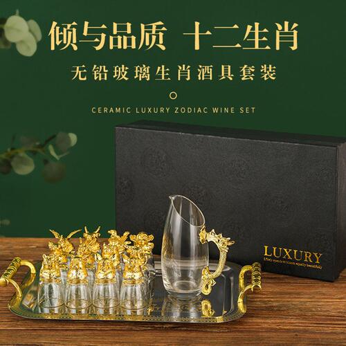 甄选12只十二生肖白酒杯套装分酒器水晶玻璃中式酒具小酒杯一口杯