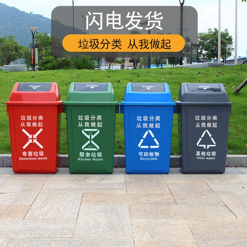 甄选分类垃圾桶大号带盖其他户外塑料桶商用厨房翻盖大容量家用厨
