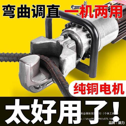 甄选HRB-16202532手提便携式电动钢筋弯曲机液压折弯调直机螺纹钢