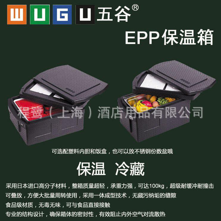 甄选五谷EPP 45L塑料超轻保鲜箱 保温箱 外送箱 快餐箱 送餐箱 周图片