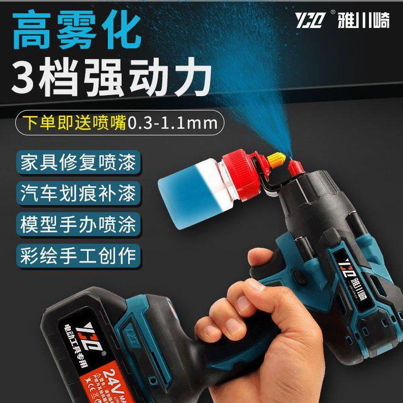 甄选充电式喷漆枪油漆喷枪小型家用专业级雾化汽车补漆喷笔手模型