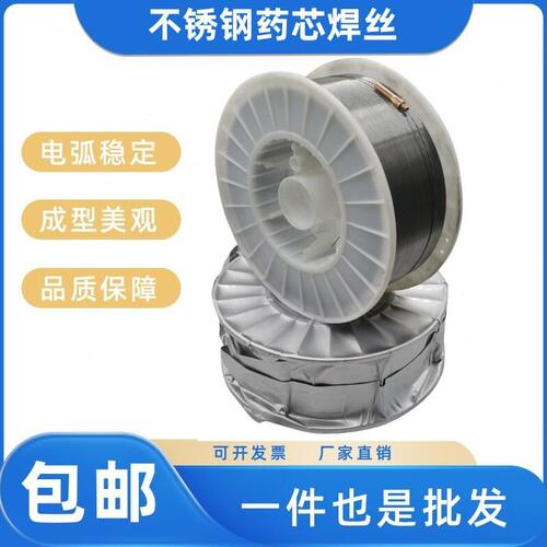 甄选ER2209双相不锈钢芯焊丝E2209T1-1气体保护不锈钢芯焊丝