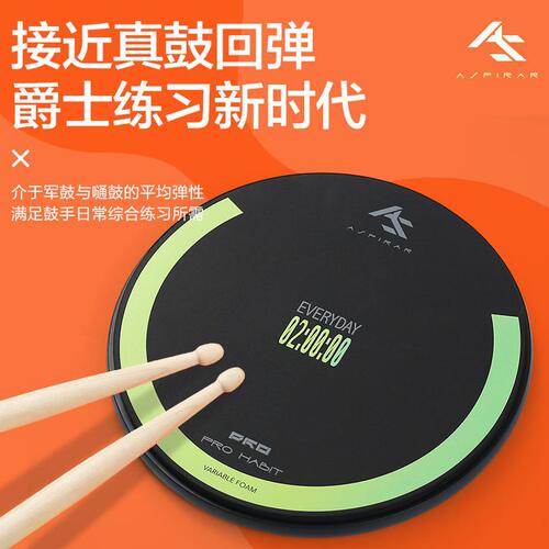 甄选AS哑鼓垫12寸甜甜圈架子鼓练习器打亚鼓初学家用节拍器套装打