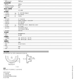 甄选(803113)GL5-L/43a/155倍加福槽型光电传感器