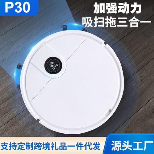 甄选扫地机器人家用智能懒人超薄扫拖吸三合一体吸尘器静音扫地机