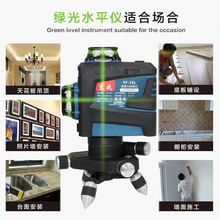 甄选东成12线线水平仪超亮贴墙仪贴地仪精度强光红外线自动调平