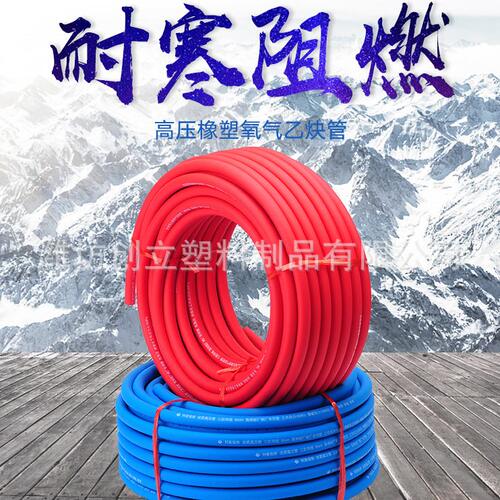 甄选厂家 列普佑斯 三胶两线压氧气管乙炔管 工业用pvc氧气胶管