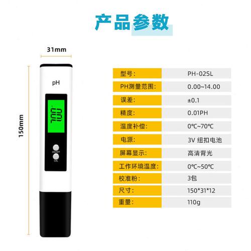 甄选ph笔亚马逊外贸背光款家用测酸度的笔鱼缸测试仪酸度计检测笔