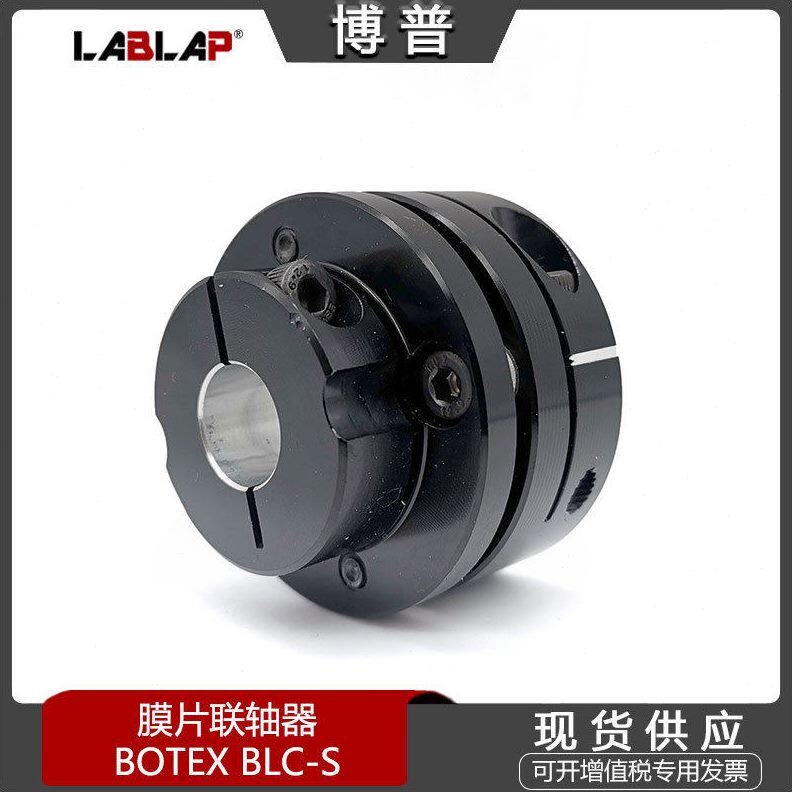 甄选BOTEX BLC-S航空铝伺服 膜片联轴器MIKI三木SFC-SA2 弹性连轴