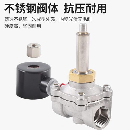 甄选304不锈钢电磁阀220V电磁阀常开2w水阀气阀220v24v6分DN15 DN