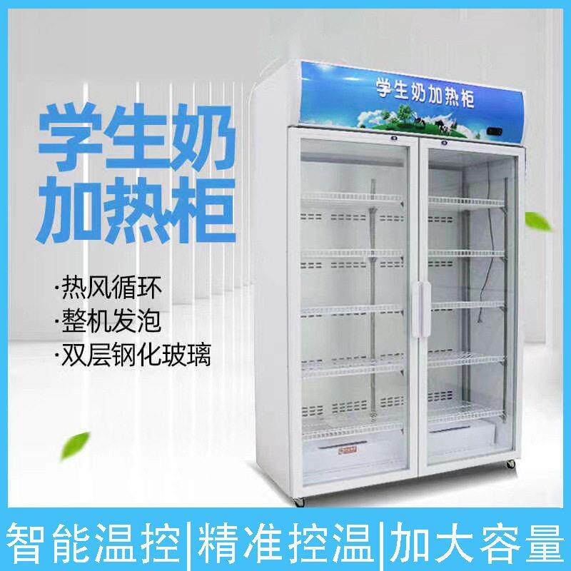 商用饮料加热展示柜学生热奶柜商场牛奶饮料保温柜展示柜加热