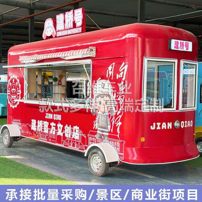 移动售卖车多功能四轮餐车美食车商用商业街景区双层巴士小吃车