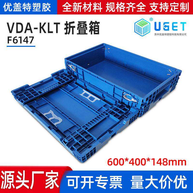 VDAKLT折叠箱汽车零件收纳折叠周转箱塑料方向盘平底PP加厚承重