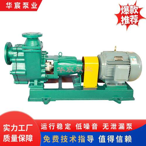 金属氟塑料自吸泵直联式380v电动四氟F46不锈钢自吸泵排污泵