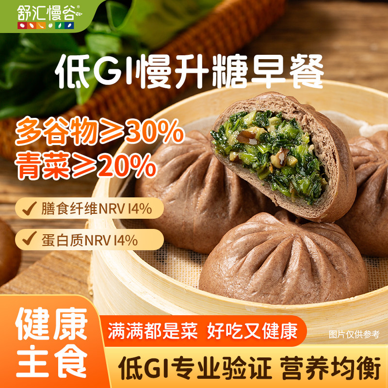 低GI青菜包慢糖早中晚餐轻食健身主食 - 实物图