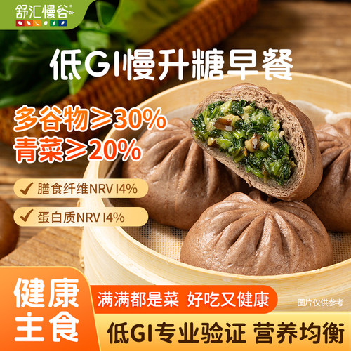 低GI青菜包慢糖早中晚餐轻食健身主食