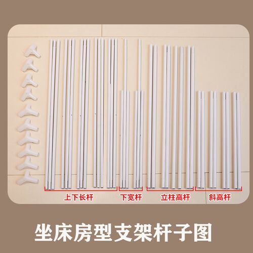 蚊帐支架配件方房型家用帐篷支架城堡烤漆支架杆子拉链防摔加厚杆