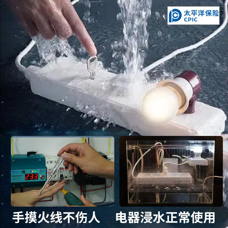电宁宁智能浸水防触电保护器防水漏电保护器空气开关380v工业用